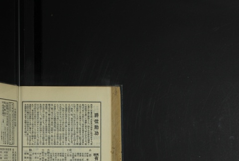 Page 474 (ddr-densho-255-4-master-5ec98eccf8)