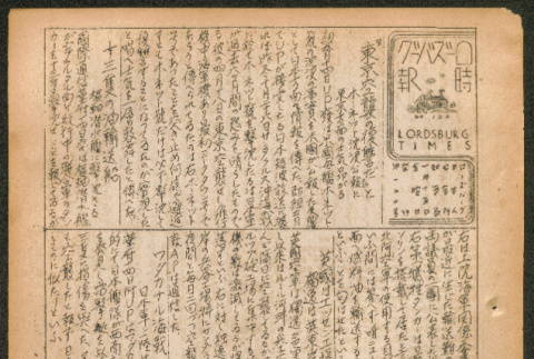 Lordsburg Times number 122 (ddr-densho-536-121)