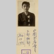 Portrait of a man (ddr-njpa-1-1717)