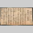 Clipping in Japanese (ddr-densho-316-157)