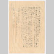 Letter in Japanese (ddr-densho-501-346)