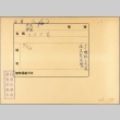 Envelope of HMS Terror[?] photographs (ddr-njpa-13-582)