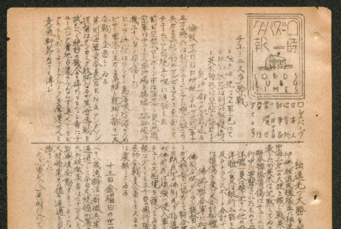 Lordsburg Times issue (ddr-densho-536-68)