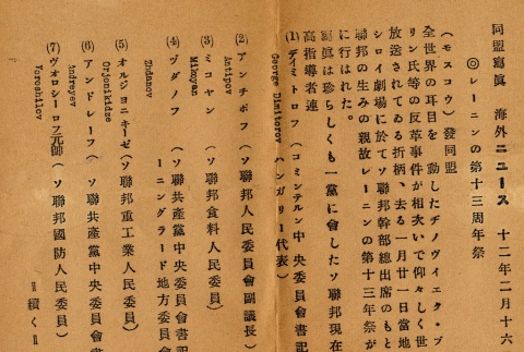Page 1 (ddr-njpa-1-1892-master-767075b698)