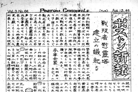 Page 6 of 8 (ddr-densho-145-544-master-fc59210561)