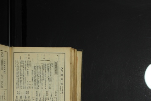 Page 496 (ddr-densho-255-1-master-b4c0b754fb)