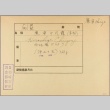 Envelope for Chiyozo Hiroshige (ddr-njpa-5-1278)