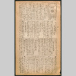 Lordsburg Times number 94 (ddr-densho-536-92)