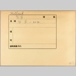 Envelope of Dutch military photographs [1] (ddr-njpa-13-18)