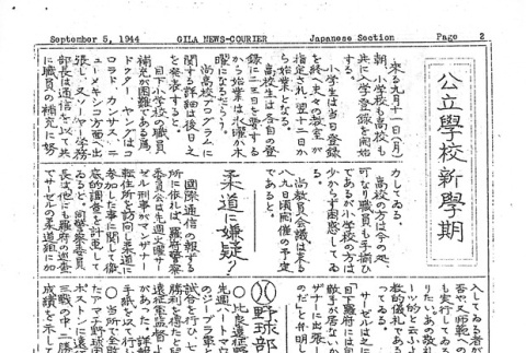 Page 8 of 8 (ddr-densho-141-318-master-9346c0803a)