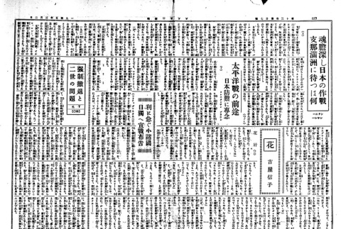 Page 3 of 4 (ddr-densho-148-116-master-206868d2d3)