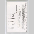 Card from Ayako Yokobori to Kaneji Domoto (ddr-densho-329-1158)
