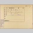 Envelope of Kiyoichi Fujii photographs (ddr-njpa-5-1077)