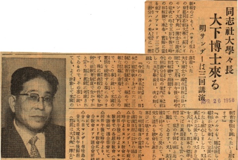 Article regarding Raymond Kakuichi Oshimo (ddr-njpa-4-1627)