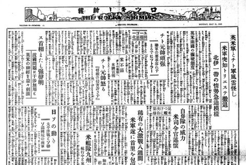 Page 4 of 4 (ddr-densho-148-150-master-eb3756710e)
