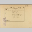 Envelope of Kenichi Fujii photographs (ddr-njpa-5-1005)