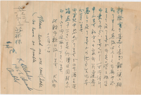 Letter sent to T.K. Pharmacy (ddr-densho-319-94)
