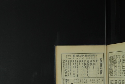 Page 499 (ddr-densho-255-4-master-ca4ab0486b)