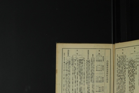 Page 495 (ddr-densho-255-1-master-6e5bebca70)