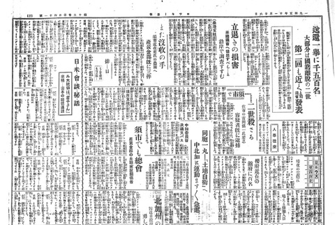 Page 2 of 4 (ddr-densho-148-227-master-0bd3ea8c09)