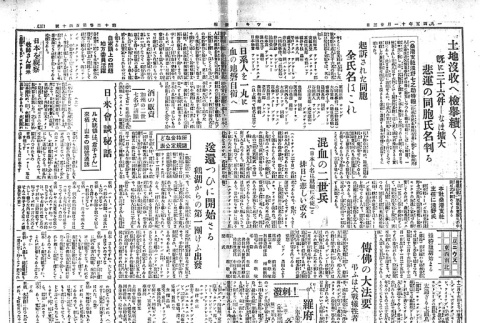 Page 2 of 4 (ddr-densho-148-226-master-a998928ea6)