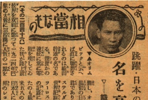 Article regarding Mikio Oda (ddr-njpa-4-1843)