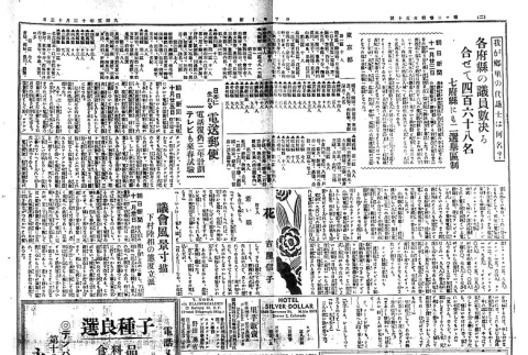 Page 3 of 4 (ddr-densho-148-236-master-ae67b27001)