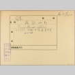 Envelope of Shiro Fujitani photographs (ddr-njpa-5-598)
