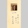 Clipping with photo of a man (ddr-njpa-4-2352)