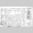 Rohwer Federated Christian Church Bulletin, Japanese section (December 31, 1944) (ddr-densho-143-357)