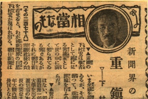 Article regarding a man (ddr-njpa-4-2171)
