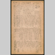 Lordsburg Times number 217 (ddr-densho-536-216)