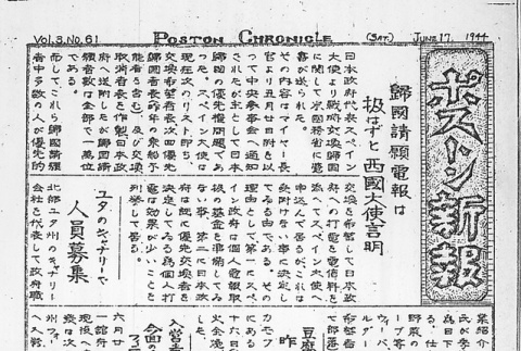 Page 5 of 8 (ddr-densho-145-520-master-08949575ae)