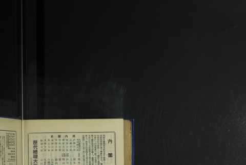 Page 454 (ddr-densho-255-6-master-138f3950e2)