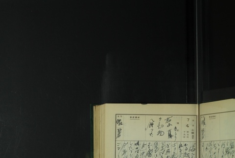 Page 205 (ddr-densho-255-8-master-6406e3194e)