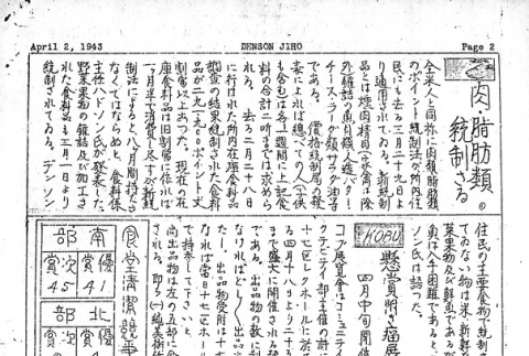 Page 8 of 8 (ddr-densho-144-51-master-e6e11a89bd)