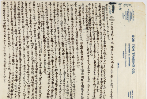 Document in Japanese (ddr-densho-437-302)