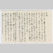 Letter from C.K. Takeda to G.S. Takeda (ddr-densho-501-177)