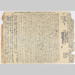 Handwritten document in Japanese (ddr-densho-437-289)