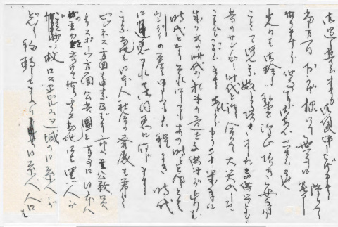 Letter in Japanese (ddr-densho-501-290)