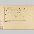 Envelope for Hyozo Fukunaga (ddr-njpa-5-857)