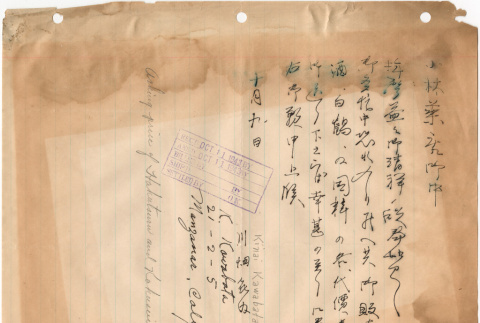 Letter sent to T.K. Pharmacy from  Manzanar concentration camp (ddr-densho-319-415)