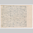 Letter in Japanese (ddr-densho-501-343)