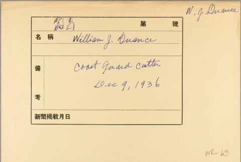 Envelope of USCGC William J. Duane photographs (ddr-njpa-13-362)