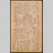 Lordsburg Times issue (ddr-densho-536-30)