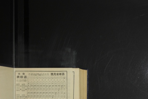 Page 452 (ddr-densho-255-18-master-1026bdaaea)