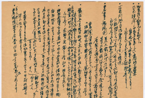 Document in Japanese (ddr-densho-501-241)