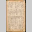 Lordsburg Times number 75 (ddr-densho-536-73)
