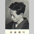 Yasunari Kawabata (ddr-njpa-4-543)