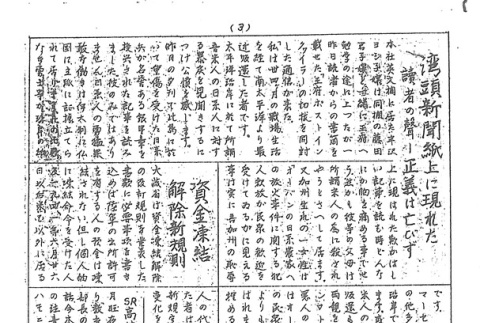 Page 7 of 8 (ddr-densho-143-268-master-1db00b7eae)